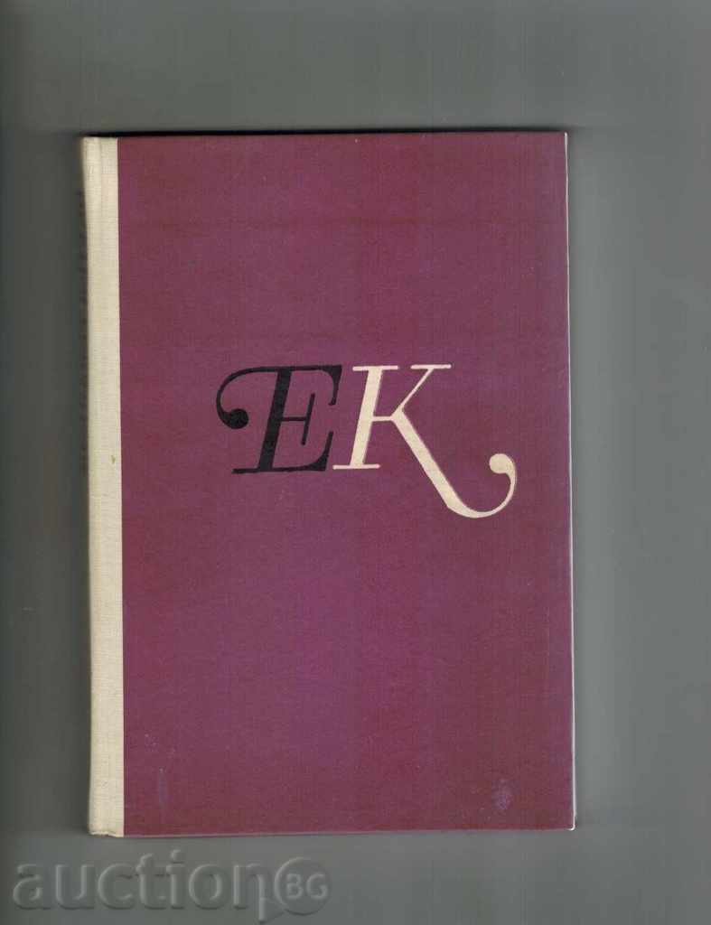 Auction THE GREAT CARUZO - PIERGE KIY Auction THE GREAT CARUZO - PIERGE KIY