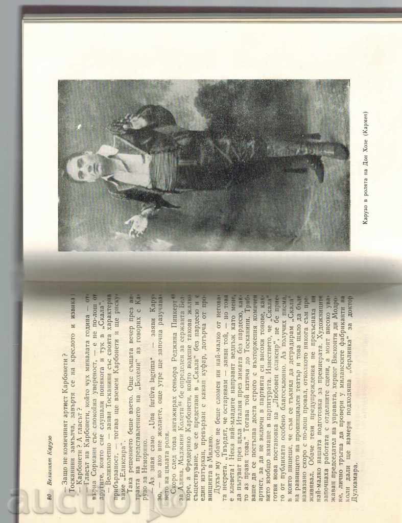 Delivery of THE GREAT CARUZO - PIERGE KIY Delivery of THE GREAT CARUZO - PIERGE KIY