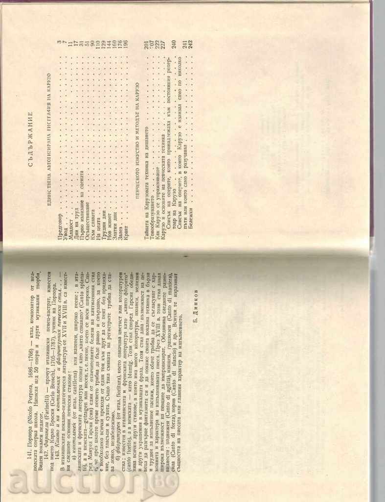 THE GREAT CARUZO - PIERGE KIY - 5 THE GREAT CARUZO - PIERGE KIY - 5