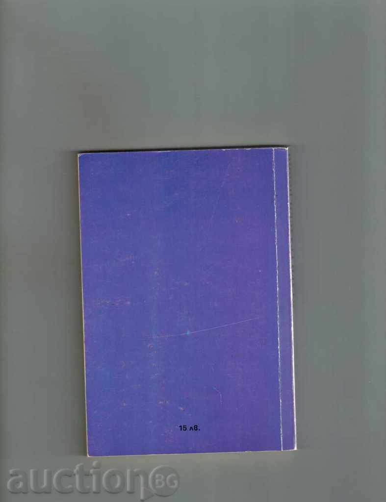 δέντρα με τιμή 4.00 BGN | € 2.05 δέντρα με τιμή 4.00 BGN | € 2.05