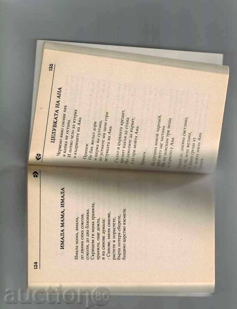 Δημοπρασία δέντρα Δημοπρασία δέντρα