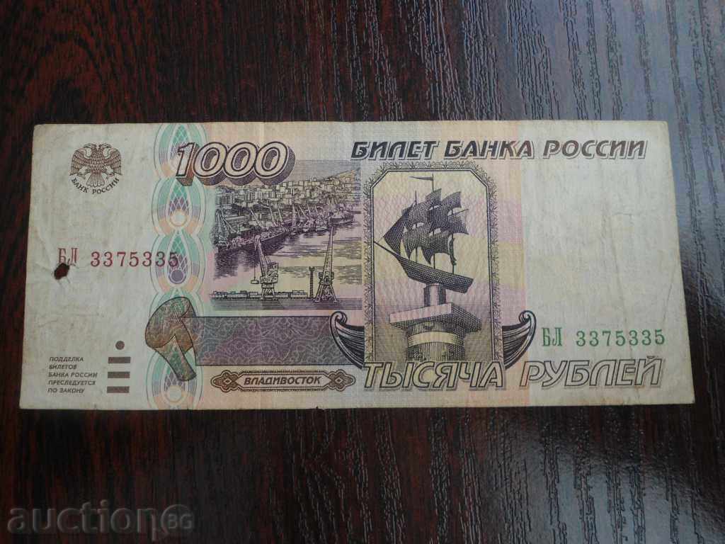 РУСИЯ 1000 РУБЛИ 1995  ГОДИНА