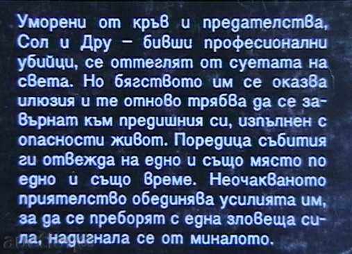 The mission night and fog with price 4.00 BGN | € 2.05 The mission night and fog with price 4.00 BGN | € 2.05