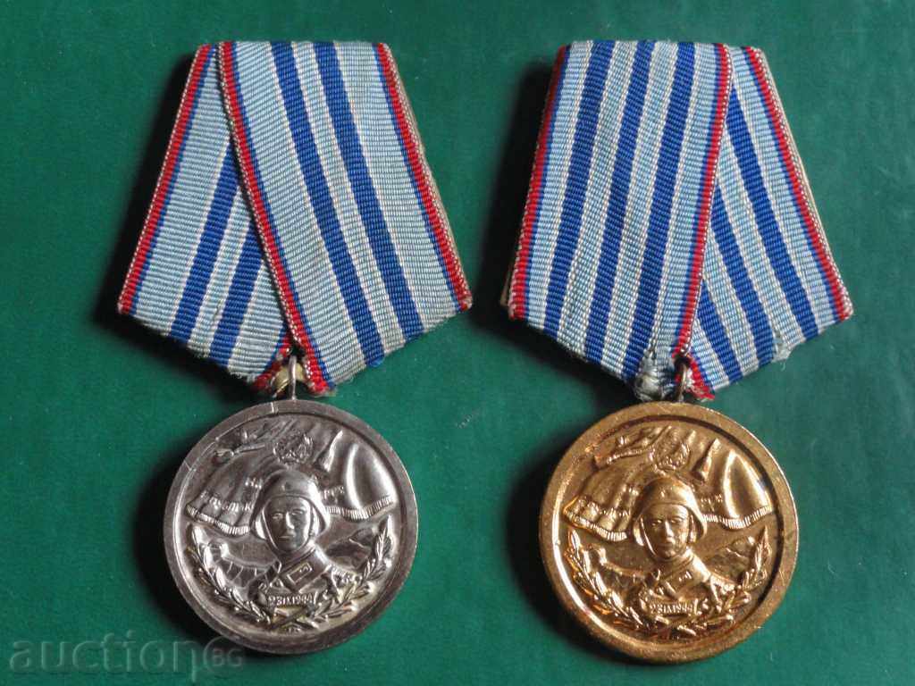 Лот медали - 10 и 15г. във Въоръжени сили НРБ + Бонус