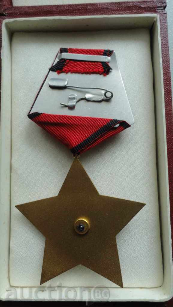 Орден "9 Септември 1944г." - III степен (рядка емисия) с цена € 36.00 | 70.41 лв.