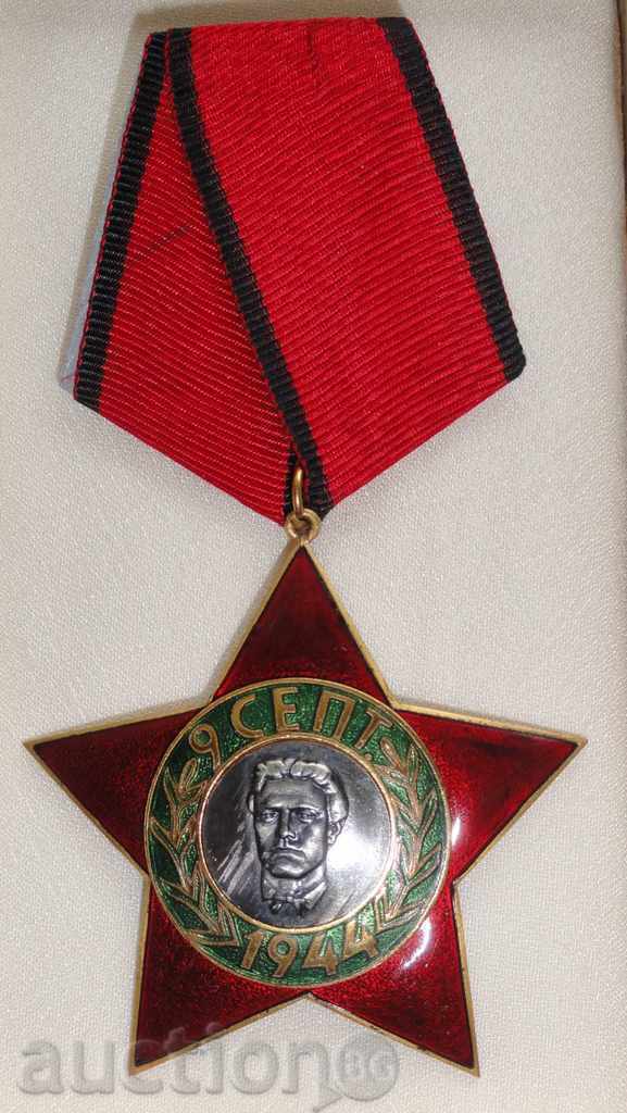 Auction  Order "September 9, 1944." - III degree (rare emission)