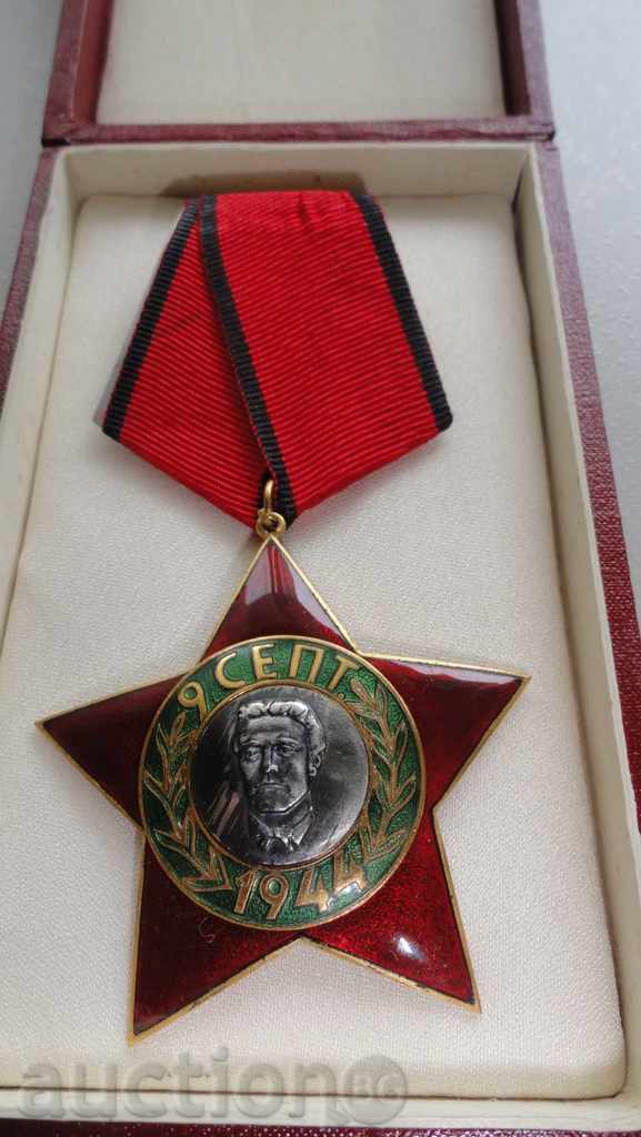 Order "September 9, 1944." - III degree (rare emission) - 5