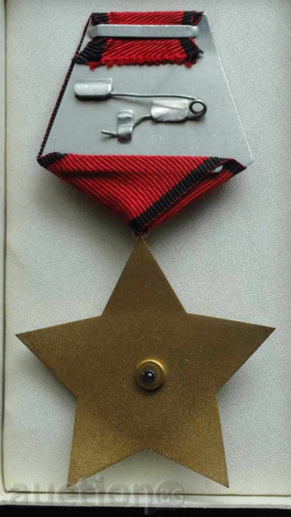 Order "September 9, 1944." - III degree (rare emission) - 6