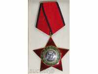 Орден "9 Септември 1944г." - III степен (рядка емисия)