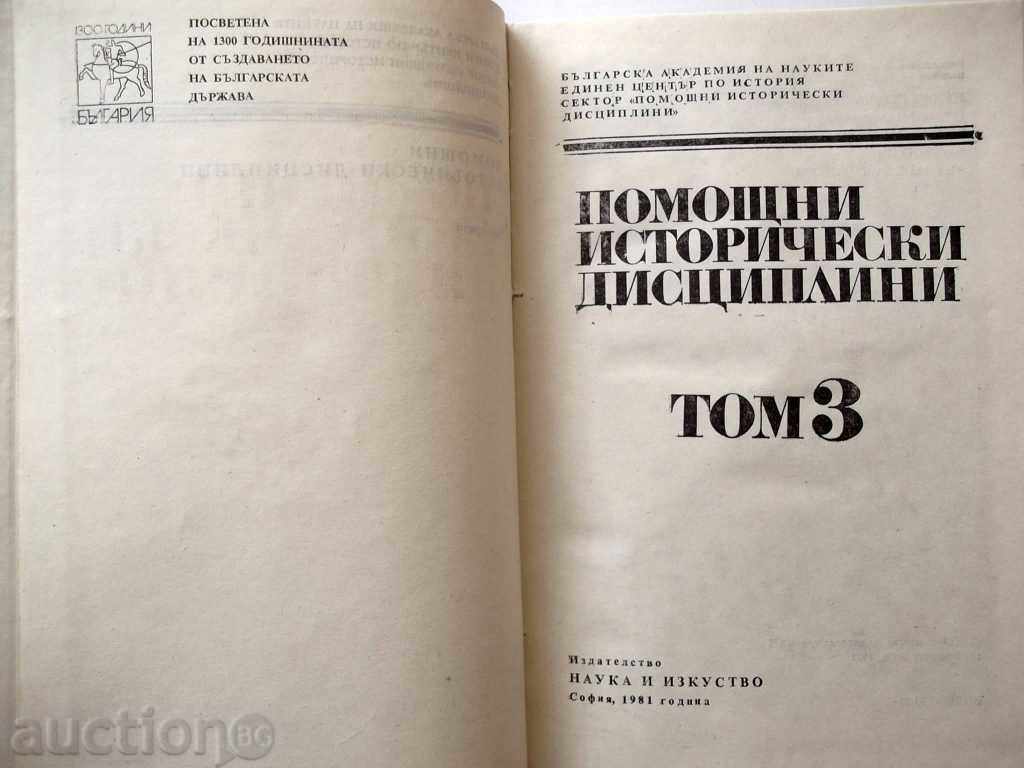 Auxiliary historical disciplines. Volume 3 with price 20.00 BGN | € 10.23 Auxiliary historical disciplines. Volume 3 with price 20.00 BGN | € 10.23