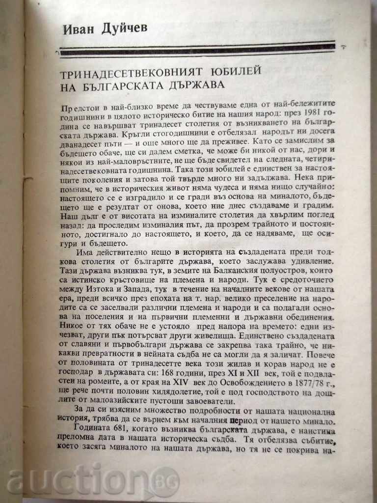 Auction Auxiliary historical disciplines. Volume 3 Auction Auxiliary historical disciplines. Volume 3