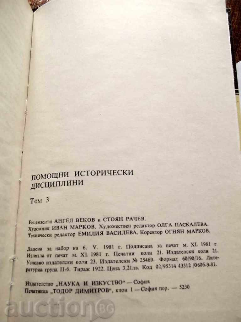 Auxiliary historical disciplines. Volume 3 - 6 Auxiliary historical disciplines. Volume 3 - 6