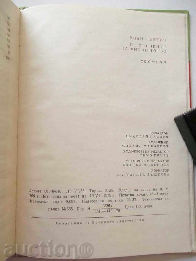 Delivery of In the footsteps of Philip Totyu - Ivan Peykov 1979 Delivery of In the footsteps of Philip Totyu - Ivan Peykov 1979