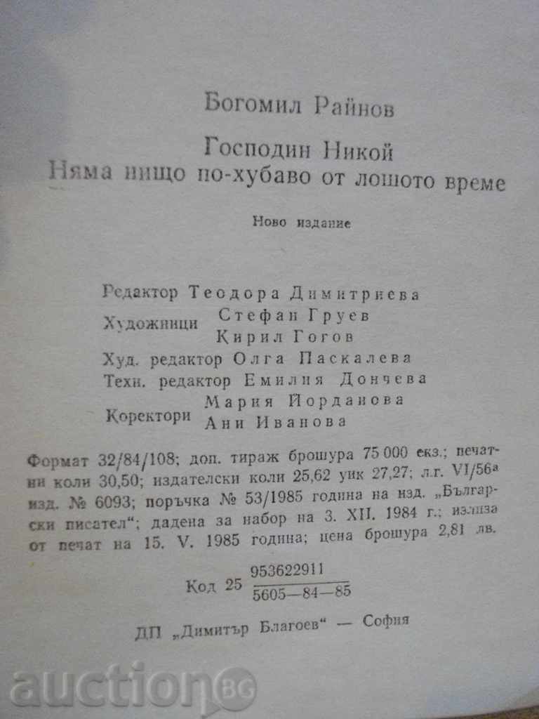 "No Nobody / There's nothing better" -B.Raynov - 484 p. - 5 "No Nobody / There's nothing better" -B.Raynov - 484 p. - 5