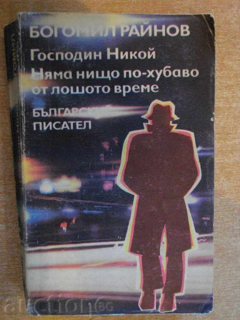 Βιβλίο «Ο κύριος Κανένας / Δεν υπάρχει τίποτα πιο hub.-B.Raynov» - 484 σελ.