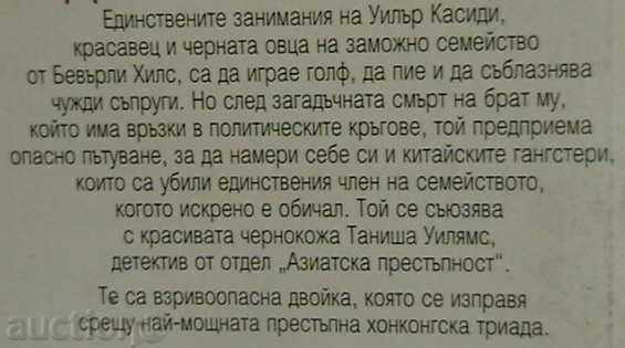 To ride the serpent with price 6.00 BGN | € 3.07 To ride the serpent with price 6.00 BGN | € 3.07