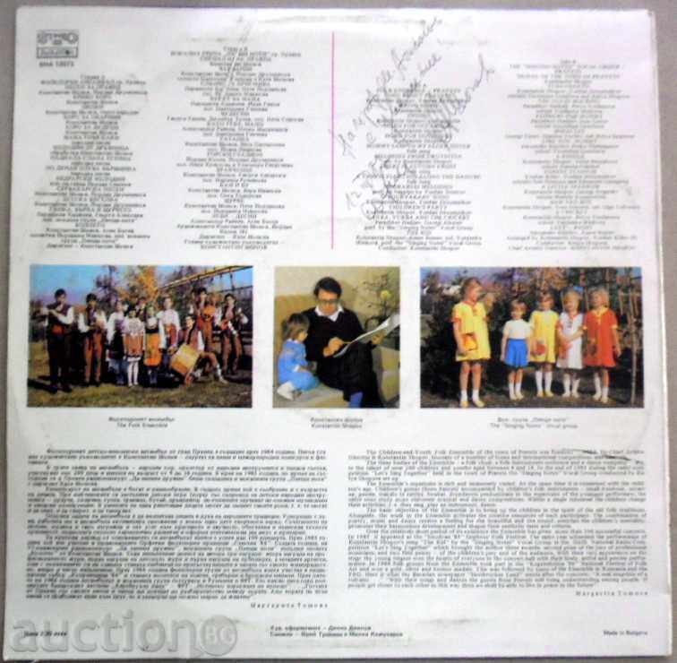 FOLKLORE ANSAMBLE - CITY NOTES - GR. - BHA - 12073 with price 99.99 BGN | € 51.12 FOLKLORE ANSAMBLE - CITY NOTES - GR. - BHA - 12073 with price 99.99 BGN | € 51.12