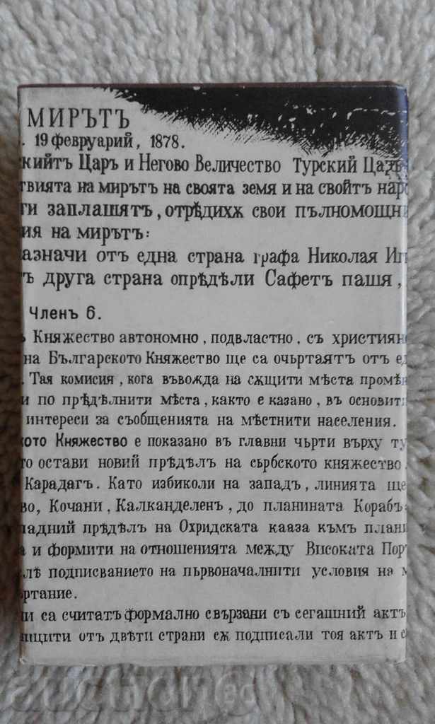 INTERESTS - Georgi Nikolov with price 3.00 BGN | € 1.53 INTERESTS - Georgi Nikolov with price 3.00 BGN | € 1.53