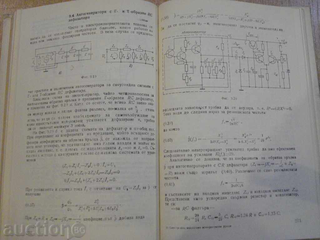 Auction Book "Electronic Analog Measurement Appliances-I.Stanchev" -384 p. Auction Book "Electronic Analog Measurement Appliances-I.Stanchev" -384 p.