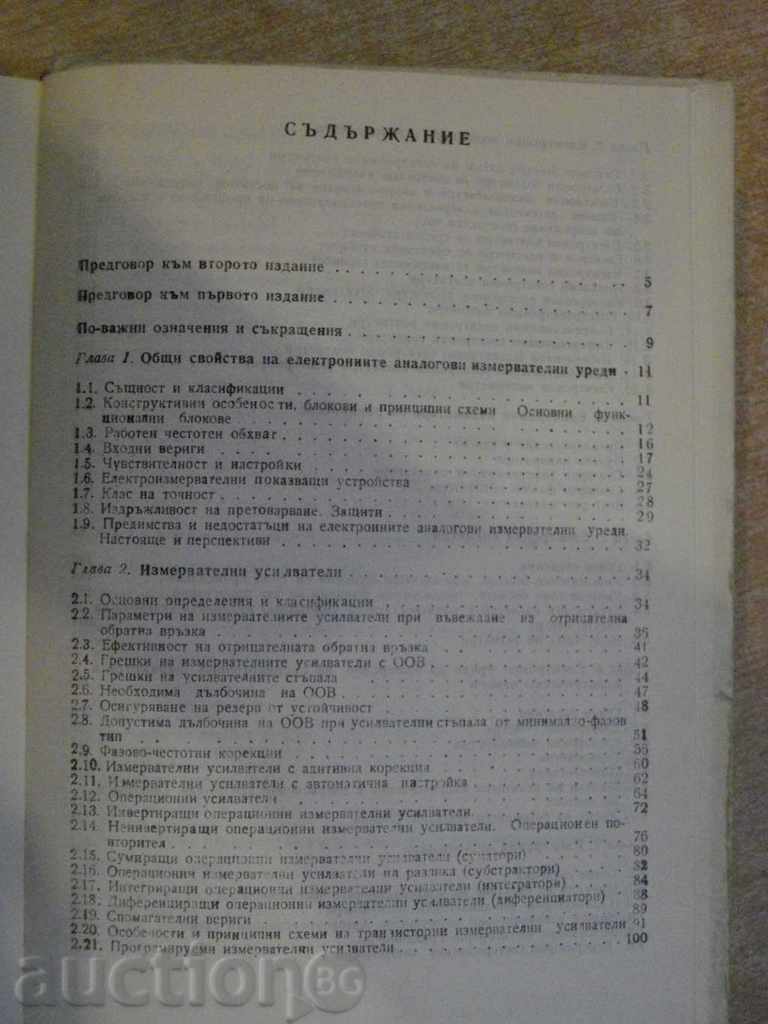Delivery of Book "Electronic Analog Measurement Appliances-I.Stanchev" -384 p. Delivery of Book "Electronic Analog Measurement Appliances-I.Stanchev" -384 p.