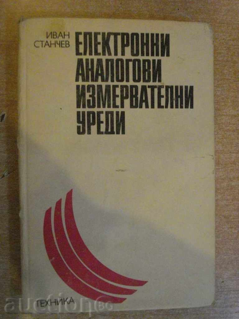 Βιβλίο "Ηλεκτρονική αναλογική izmerv.uredi-I.Stanchev" -384 σελ.