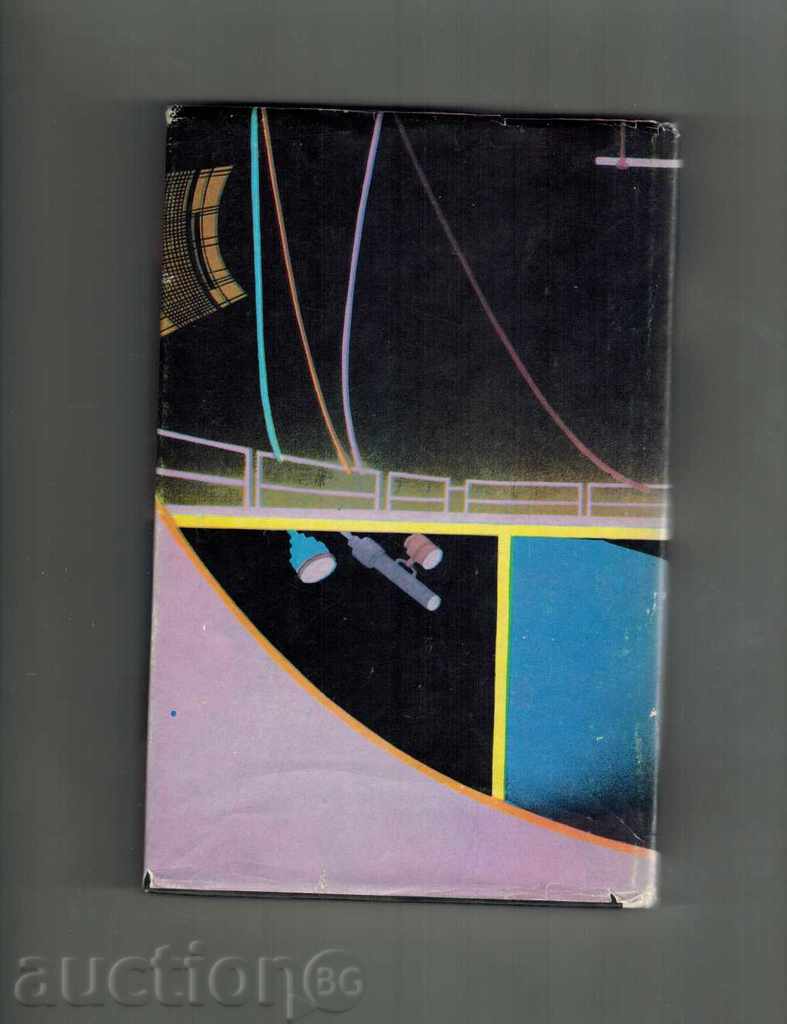 IBERIAN FANTASTICS - ANTHOLOGY with price 4.00 BGN | € 2.05 IBERIAN FANTASTICS - ANTHOLOGY with price 4.00 BGN | € 2.05