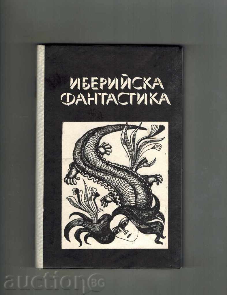 Auction IBERIAN FANTASTICS - ANTHOLOGY Auction IBERIAN FANTASTICS - ANTHOLOGY