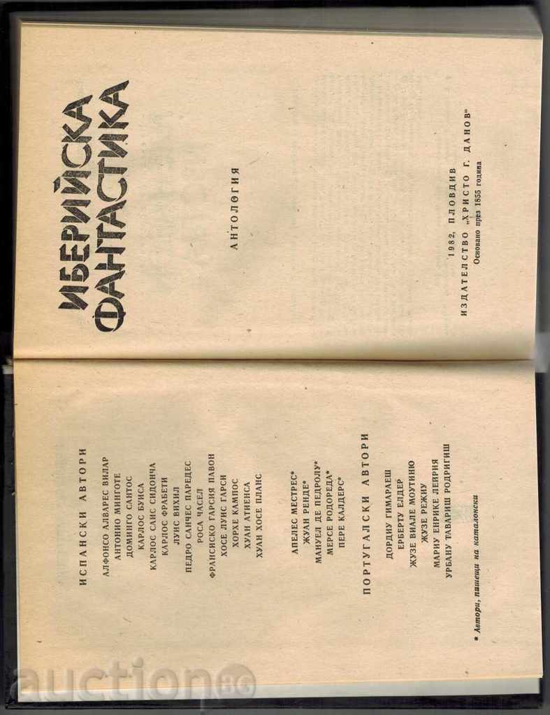 IBERIAN FANTASTICS - ANTHOLOGY - 5 IBERIAN FANTASTICS - ANTHOLOGY - 5