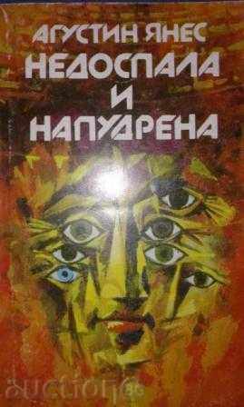 Agustin Llanes - υπνηλία και κονιοποιημένο