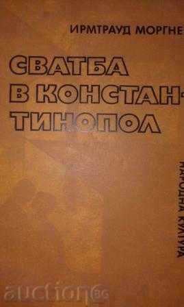 IRMTRAUD Morgner - Γάμοι στην Κωνσταντινούπολη