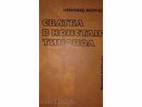 IRMTRAUD Morgner - Γάμοι στην Κωνσταντινούπολη