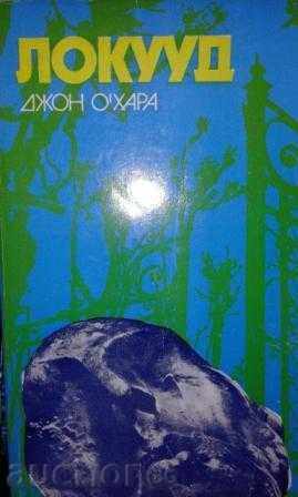 JOHN O'HARA - LOCKWOOD