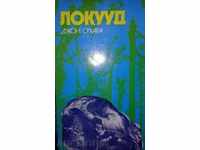 JOHN O’HARA - LOCKWOOD