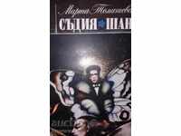 MARTA Tomaszewski - JUDECĂTOR. ȘANSĂ