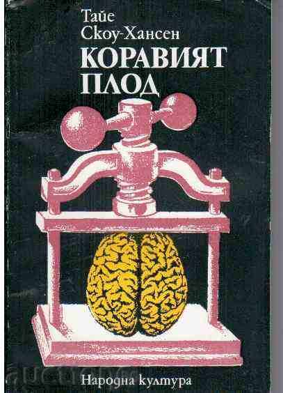 TAIE SCUU-HANSEN - THE CORNED FRUIT