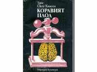 Ταγιέ Scone-HANSEN - σκληρή FRUIT