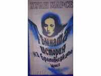 HUAN MARSEE - THE DARK HISTORY OF THE MORSE BROTHERS