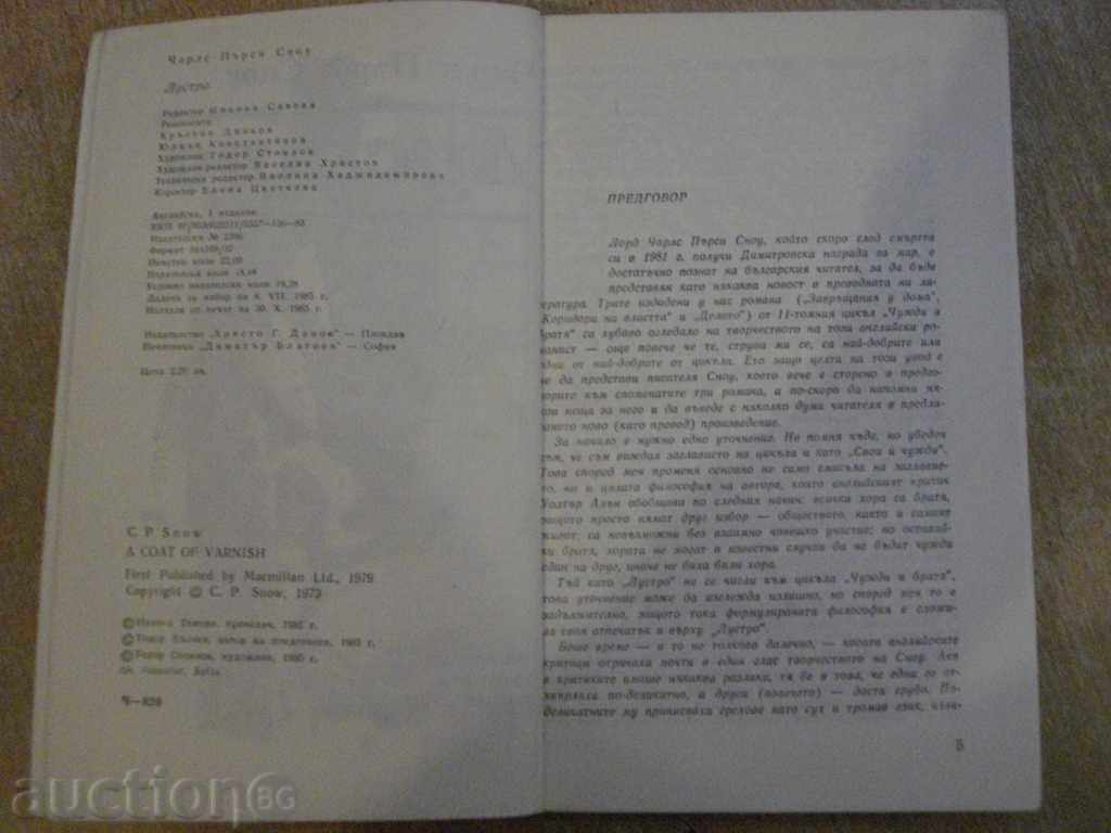 Auction Lustro - Charles Percy Snow - 352 pages Auction Lustro - Charles Percy Snow - 352 pages