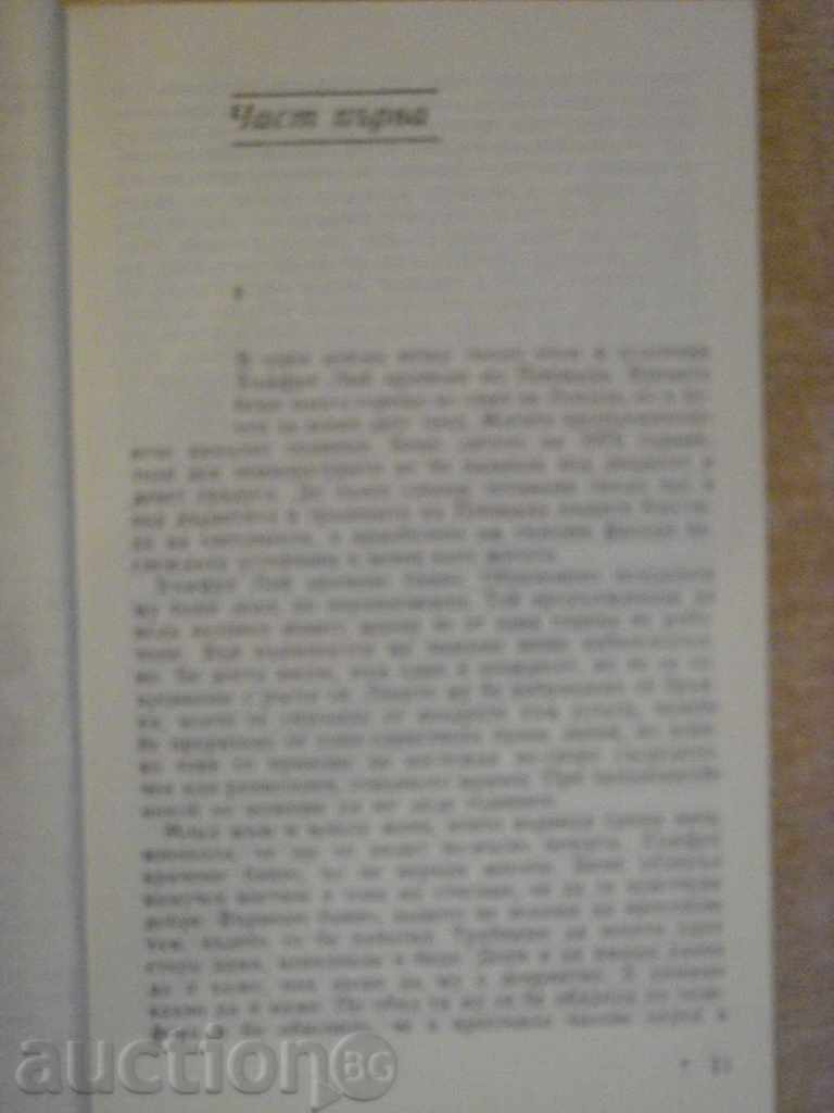 Delivery of Lustro - Charles Percy Snow - 352 pages Delivery of Lustro - Charles Percy Snow - 352 pages
