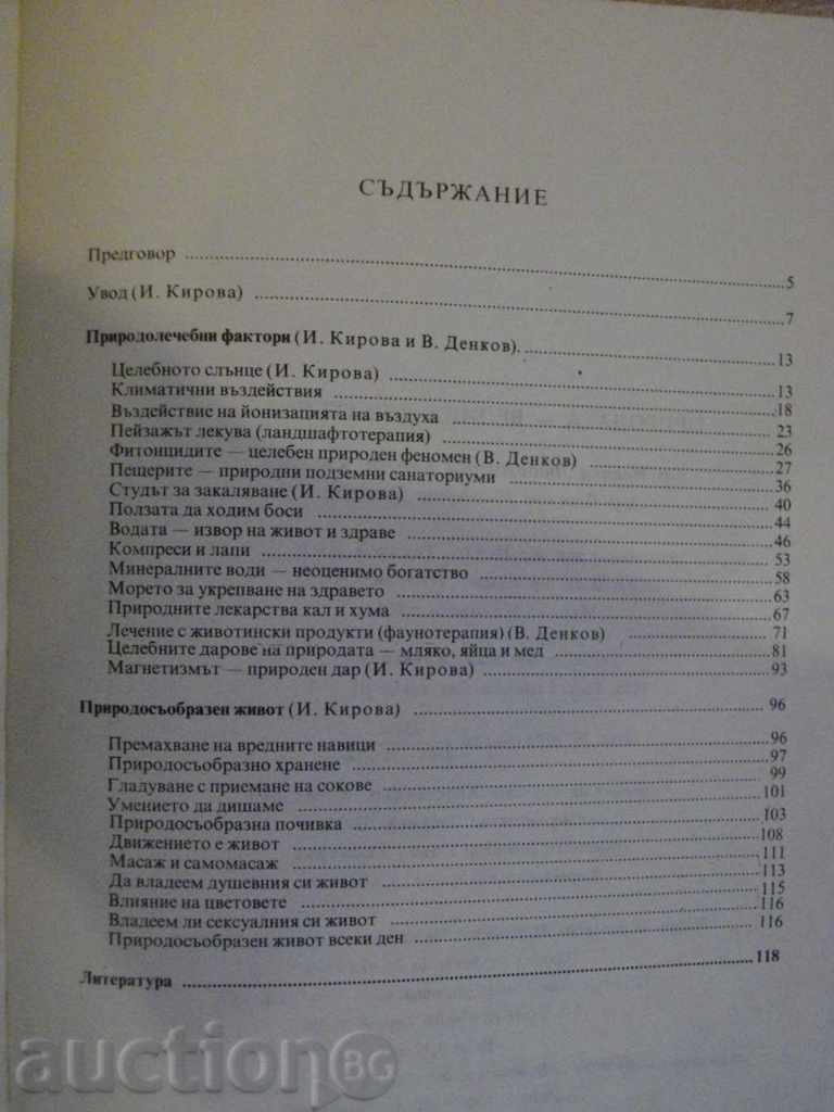 Book "Nature - the great healer - I. Kirova" - 120 pages - 5 Book "Nature - the great healer - I. Kirova" - 120 pages - 5