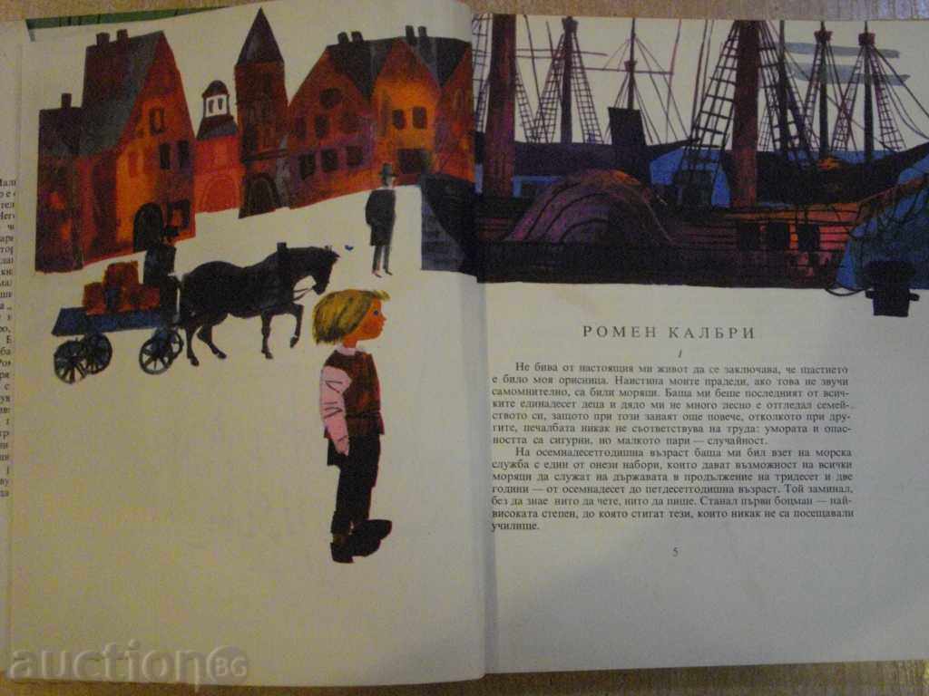 Licitație Carte "Micul Marinarul - Hector Malot" - 194 p. Licitație Carte "Micul Marinarul - Hector Malot" - 194 p.