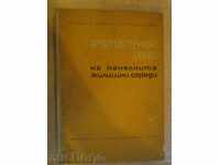 Book "Arh.obraz de paneln.zhil.sgradi-H.Anastasov" - 96 p.
