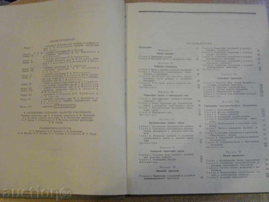 Book "Designer's Guide - Vassilievski Shkvarikov" - 368 pages with price 10.00 BGN | € 5.11 Book "Designer's Guide - Vassilievski Shkvarikov" - 368 pages with price 10.00 BGN | € 5.11