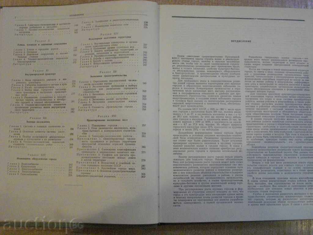 Auction Book "Designer's Guide - Vassilievski Shkvarikov" - 368 pages Auction Book "Designer's Guide - Vassilievski Shkvarikov" - 368 pages