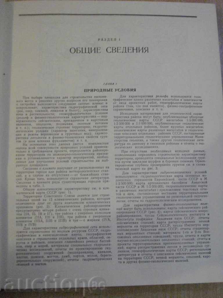 Delivery of Book "Designer's Guide - Vassilievski Shkvarikov" - 368 pages Delivery of Book "Designer's Guide - Vassilievski Shkvarikov" - 368 pages