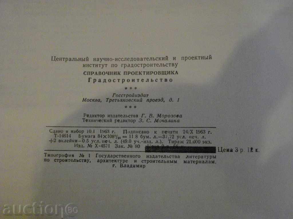 Book "Designer's Guide - Vassilievski Shkvarikov" - 368 pages - 6 Book "Designer's Guide - Vassilievski Shkvarikov" - 368 pages - 6