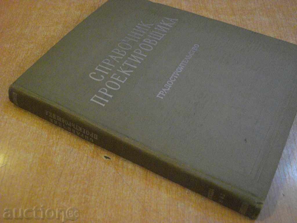 Book "Designer's Guide - Vassilievski Shkvarikov" - 368 pages - 7 Book "Designer's Guide - Vassilievski Shkvarikov" - 368 pages - 7
