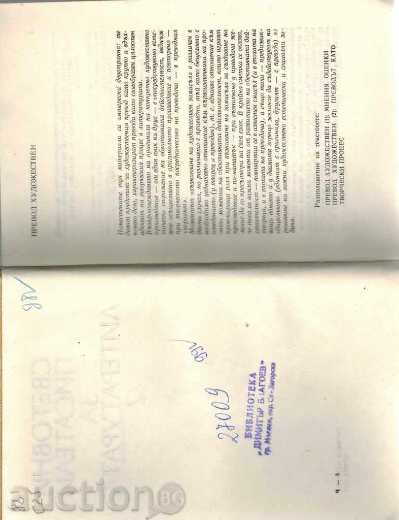 Auction  WORLD WRITER FOR THE LITERATURE - THOM