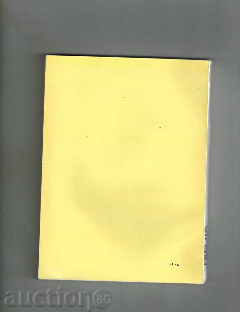 РАБОТА - СТЪДЗ ТЕРКЪЛ с цена 3.00 лв. | € 1.53 РАБОТА - СТЪДЗ ТЕРКЪЛ с цена 3.00 лв. | € 1.53