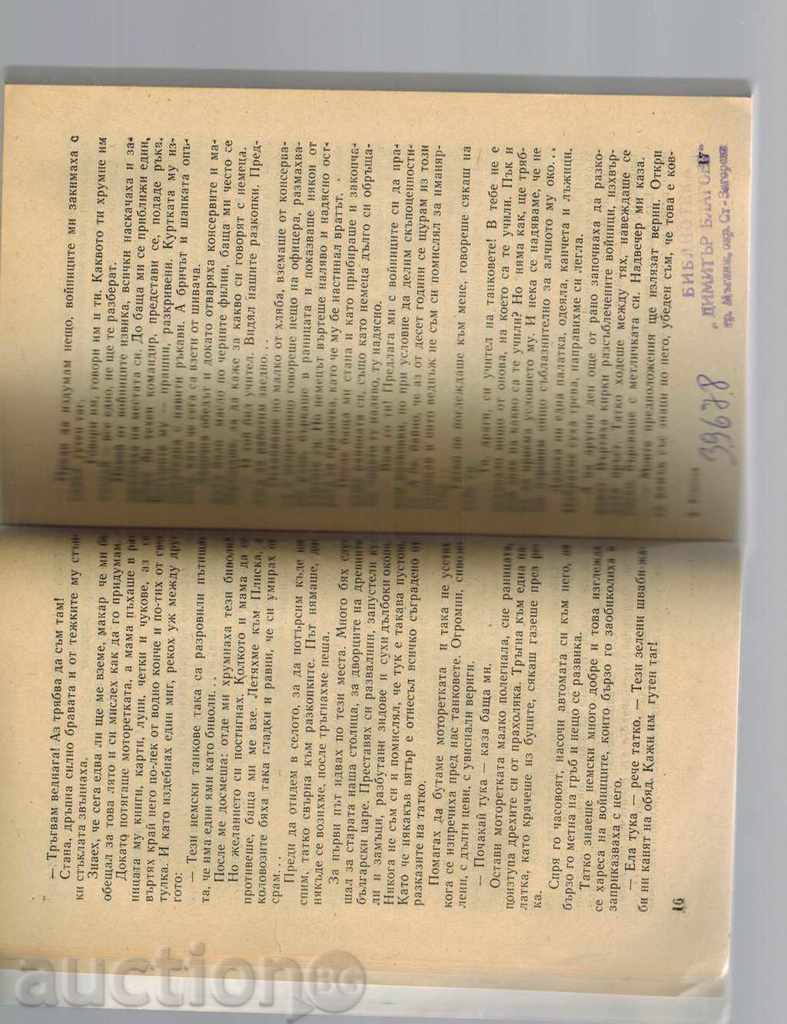 Delivery of CONSTANTS - ANASTAS STOYANOV Delivery of CONSTANTS - ANASTAS STOYANOV